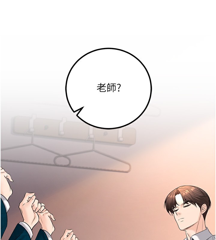 [韩国漫画] 已婚学生想坏坏 剧情,女教师#[189P]-120