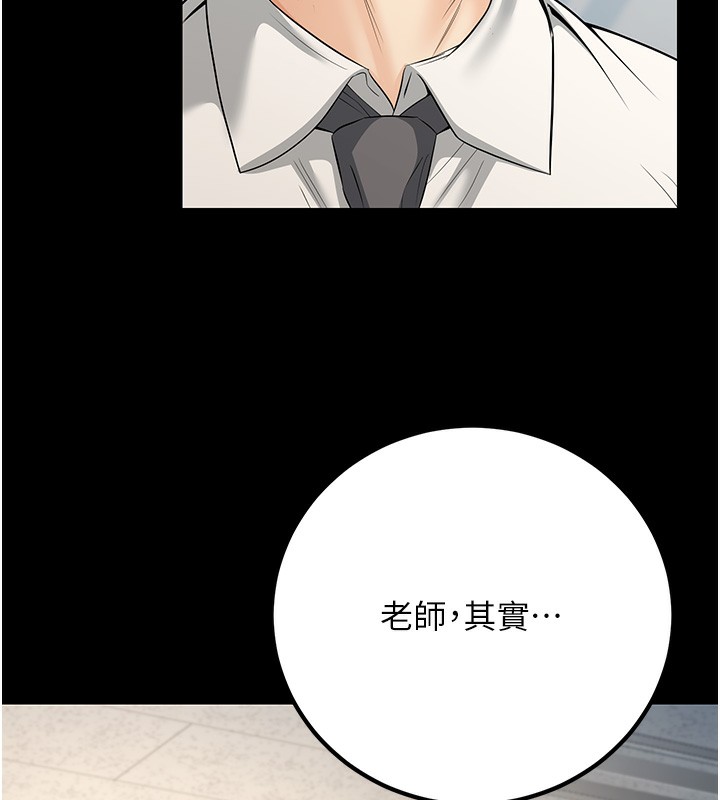 [韩国漫画] 已婚学生想坏坏 剧情,女教师#[189P]-130