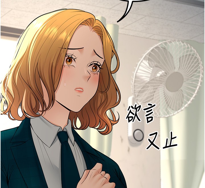 [韩国漫画] 已婚学生想坏坏 剧情,女教师#[189P]-131