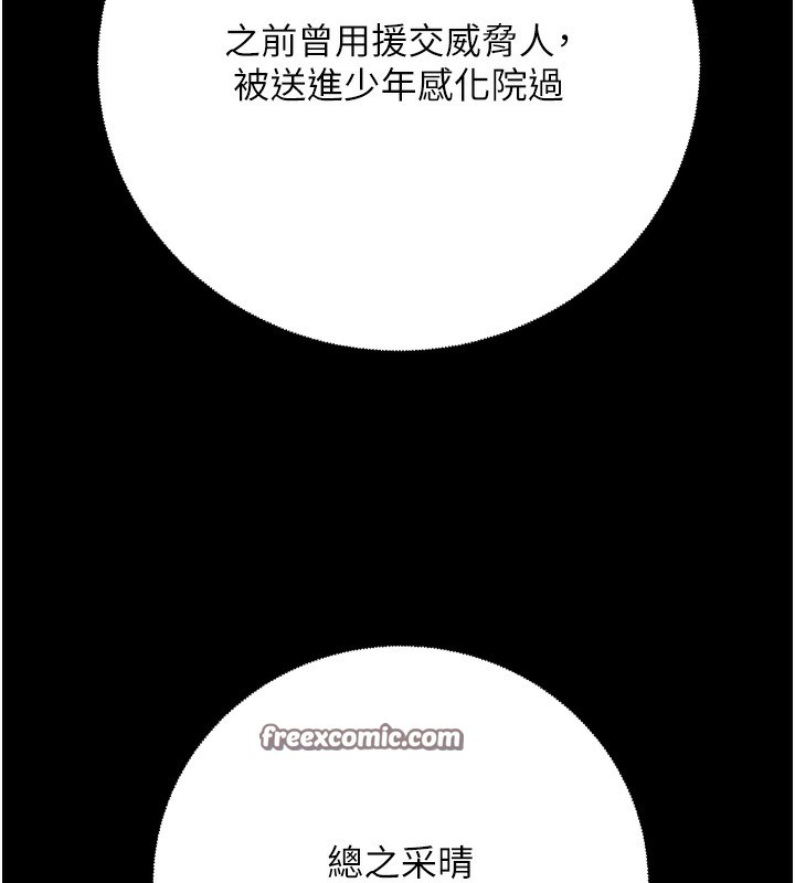 [韩国漫画] 已婚学生想坏坏 剧情,女教师#[189P]-151
