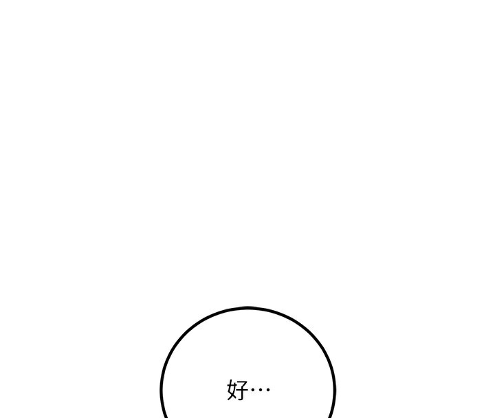 [韩国漫画] 已婚学生想坏坏 剧情,女教师#[189P]-188