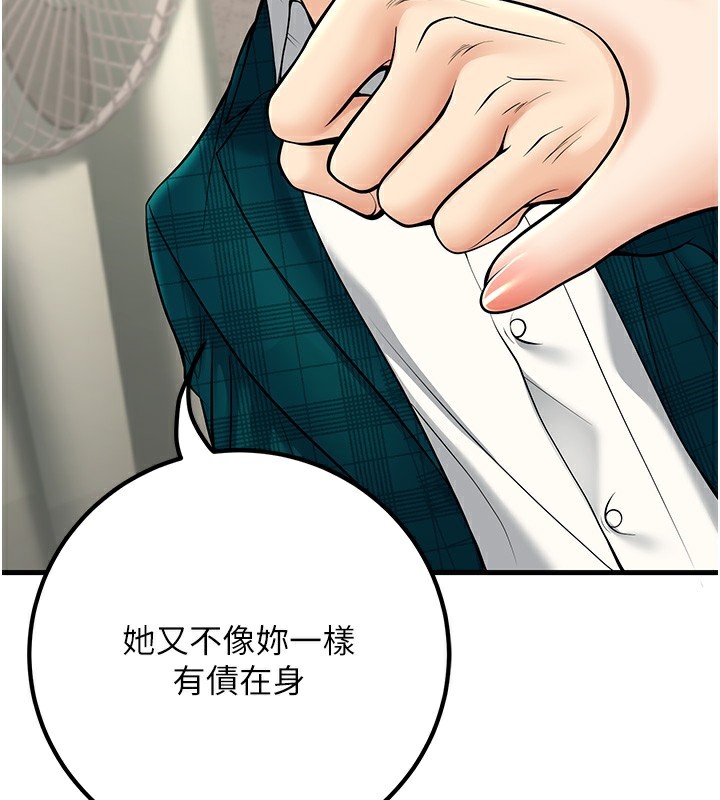 [韩国漫画] 已婚学生想坏坏 剧情,女教师#[189P]-26