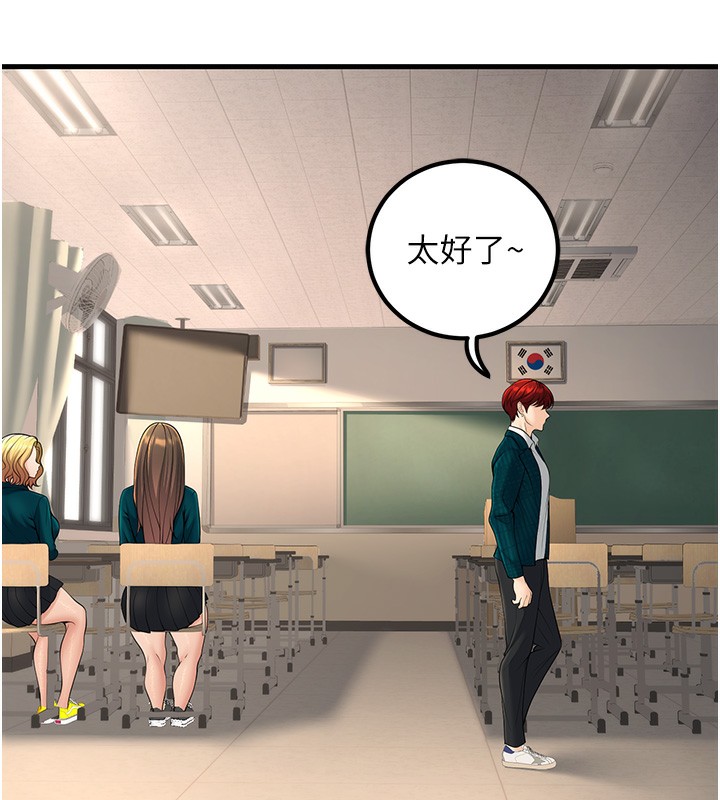 [韩国漫画] 已婚学生想坏坏 剧情,女教师#[189P]-29