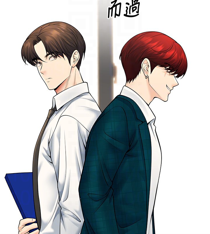 [韩国漫画] 已婚学生想坏坏 剧情,女教师#[189P]-47