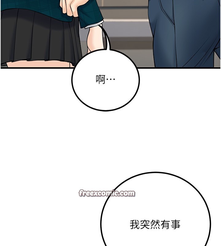 [韩国漫画] 已婚学生想坏坏 剧情,女教师#[189P]-55