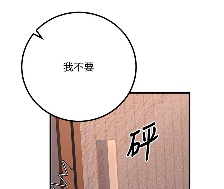 [韩国漫画] 已婚学生想坏坏 剧情,女教师#[189P]-96