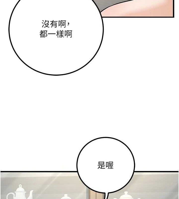 [韩国漫画] 已婚学生想坏坏 剧情,女教师#[171P]-113