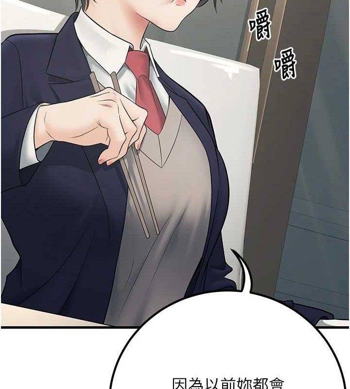 [韩国漫画] 已婚学生想坏坏 剧情,女教师#[171P]-119