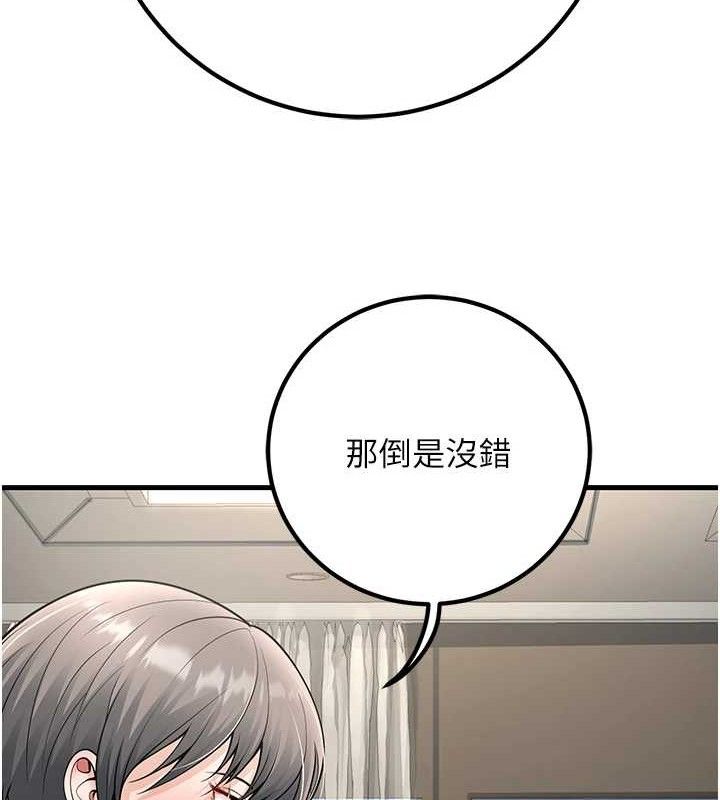 [韩国漫画] 已婚学生想坏坏 剧情,女教师#[171P]-123