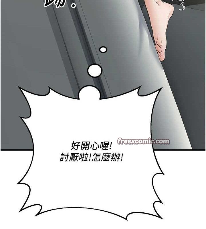 [韩国漫画] 已婚学生想坏坏 剧情,女教师#[171P]-140