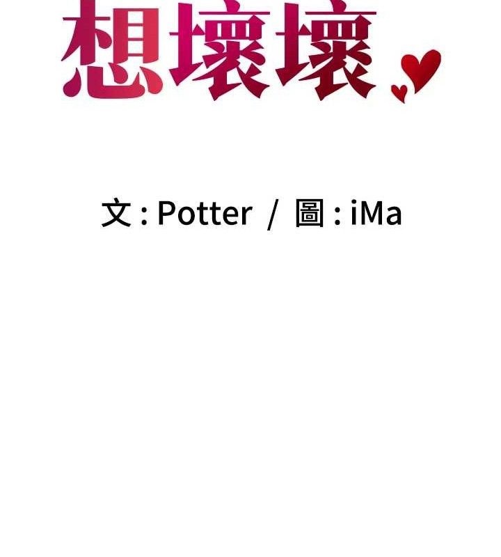 [韩国漫画] 已婚学生想坏坏 剧情,女教师#[171P]-35