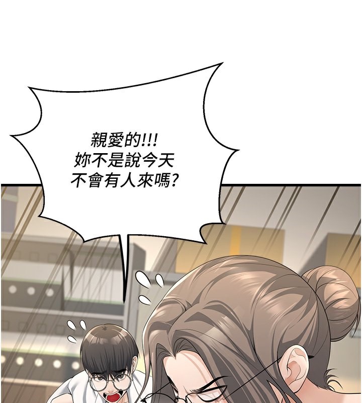 [韩国漫画] 已婚学生想坏坏 剧情,女教师#[181P]-115