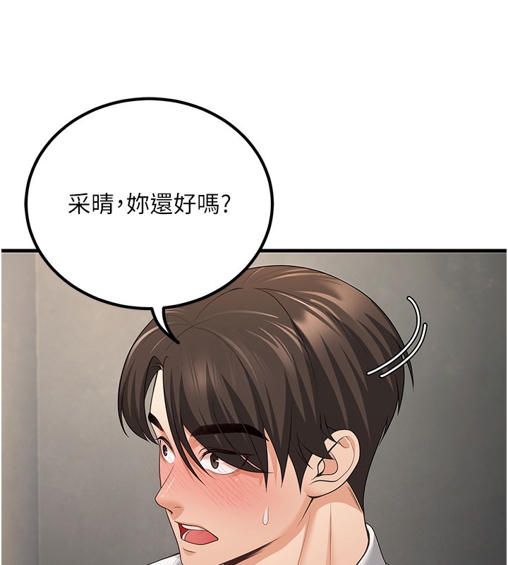 [韩国漫画] 已婚学生想坏坏 剧情,女教师#[181P]-129