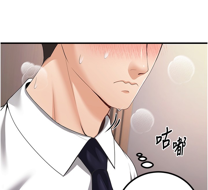 [韩国漫画] 已婚学生想坏坏 剧情,女教师#[181P]-140