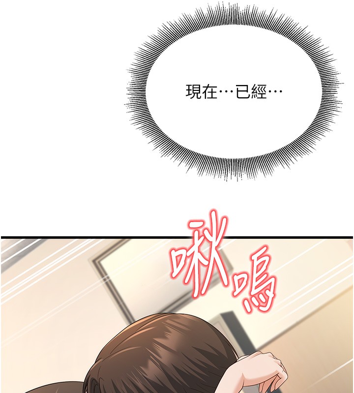 [韩国漫画] 已婚学生想坏坏 剧情,女教师#[181P]-144