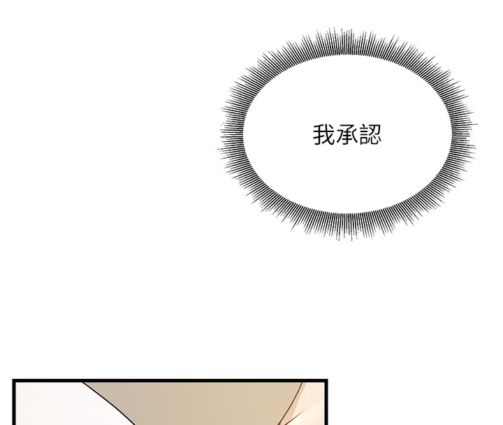 [韩国漫画] 已婚学生想坏坏 剧情,女教师#[181P]-149