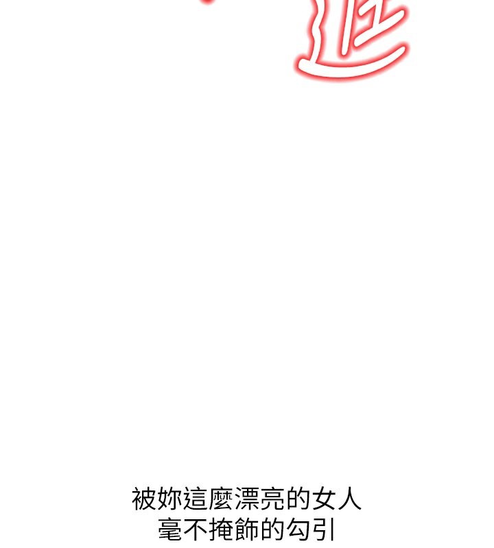 [韩国漫画] 已婚学生想坏坏 剧情,女教师#[181P]-160