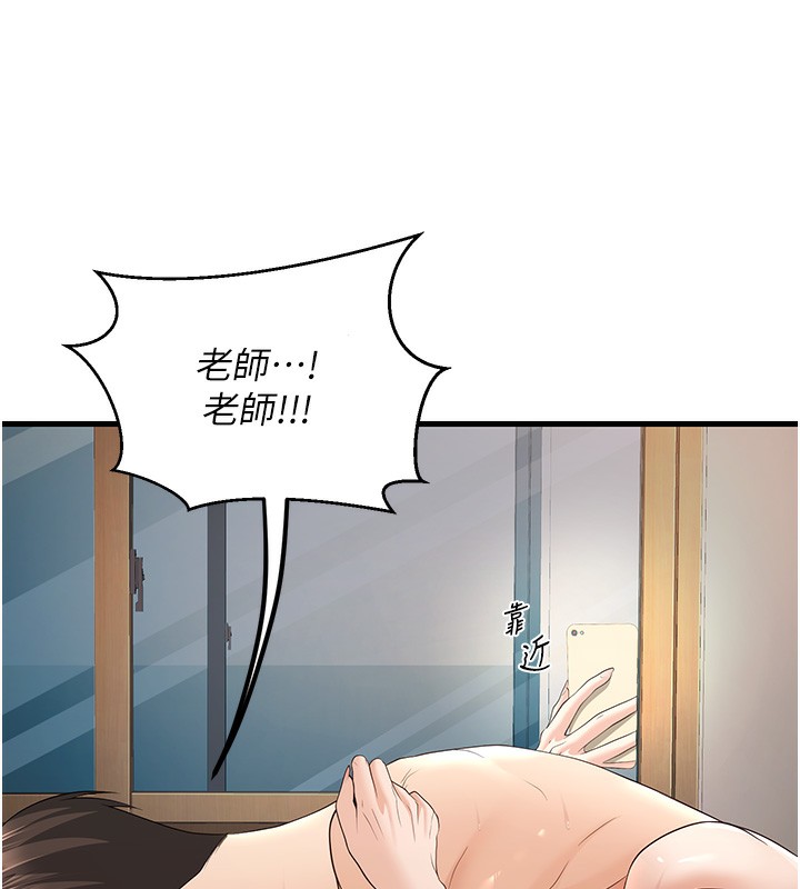 [韩国漫画] 已婚学生想坏坏 剧情,女教师#[181P]-173