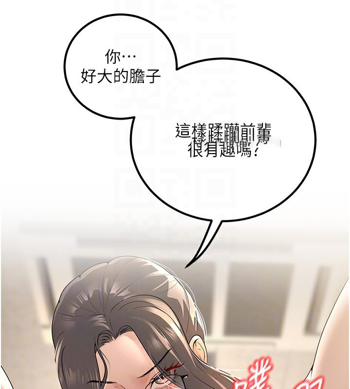 [韩国漫画] 已婚学生想坏坏 剧情,女教师#[181P]-21