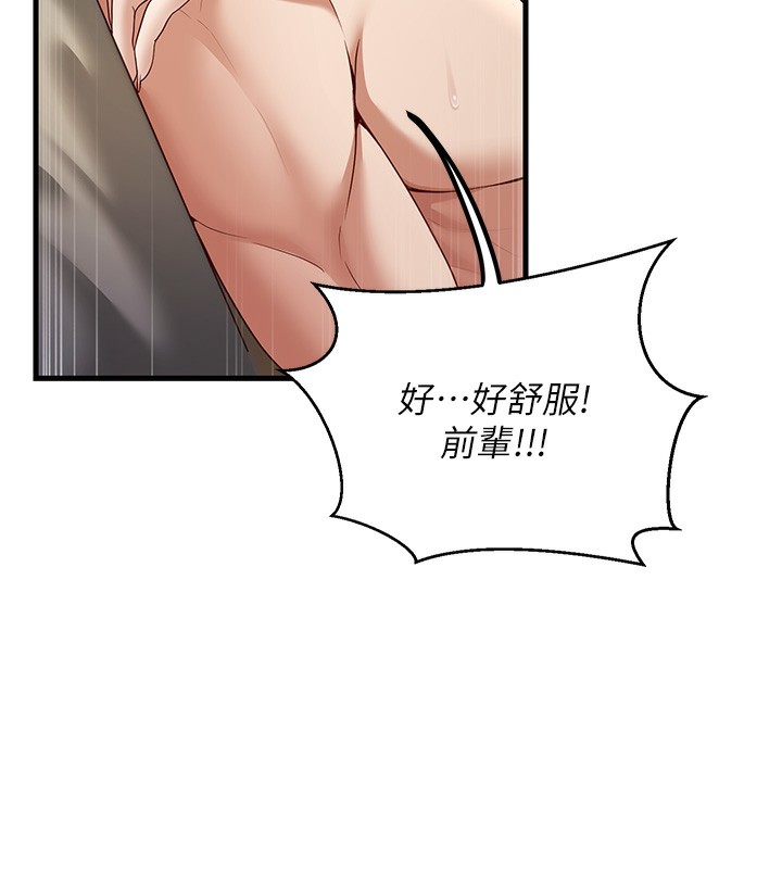 [韩国漫画] 已婚学生想坏坏 剧情,女教师#[181P]-27