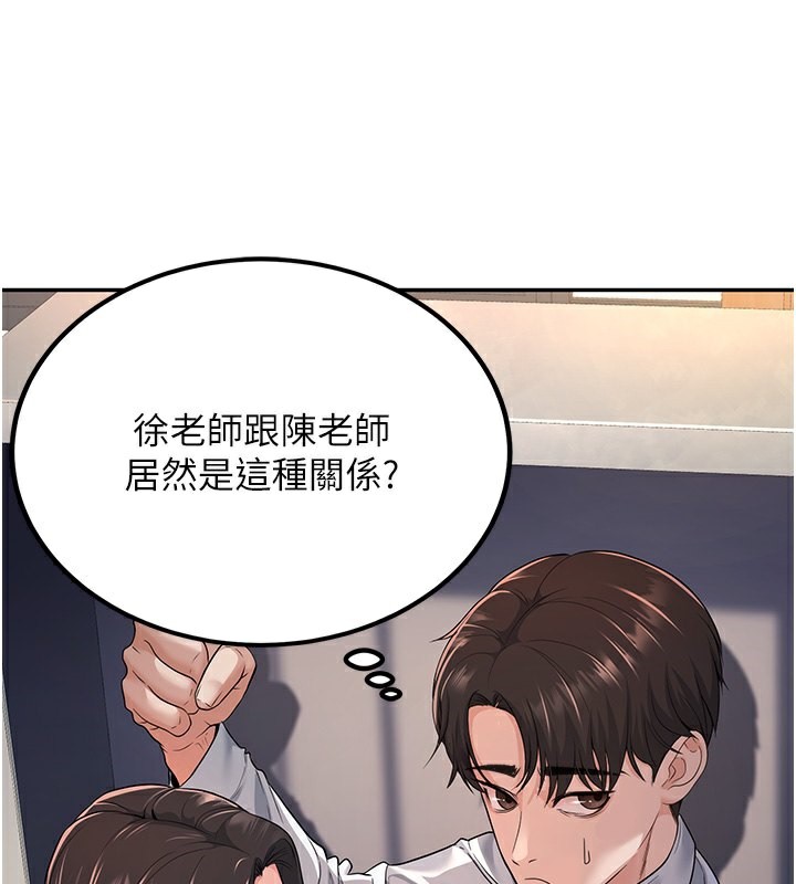 [韩国漫画] 已婚学生想坏坏 剧情,女教师#[181P]-3