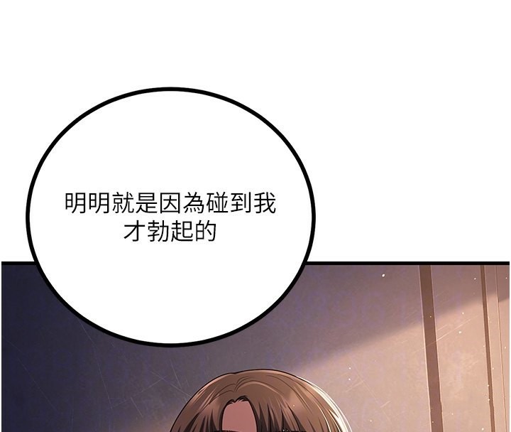 [韩国漫画] 已婚学生想坏坏 剧情,女教师#[181P]-35