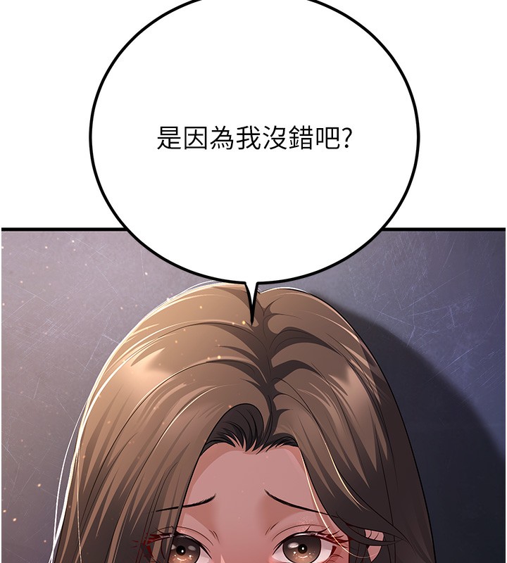 [韩国漫画] 已婚学生想坏坏 剧情,女教师#[181P]-38