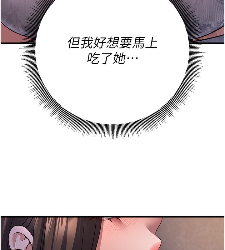 [韩国漫画] 已婚学生想坏坏 剧情,女教师#[181P]-50