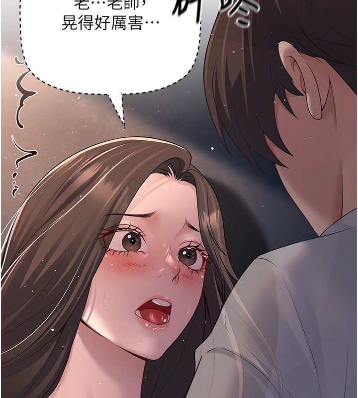 [韩国漫画] 已婚学生想坏坏 剧情,女教师#[181P]-68