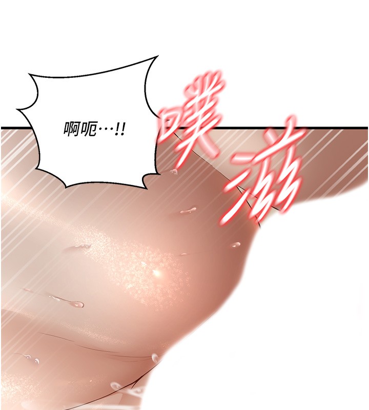 [韩国漫画] 已婚学生想坏坏 剧情,女教师#[181P]-73