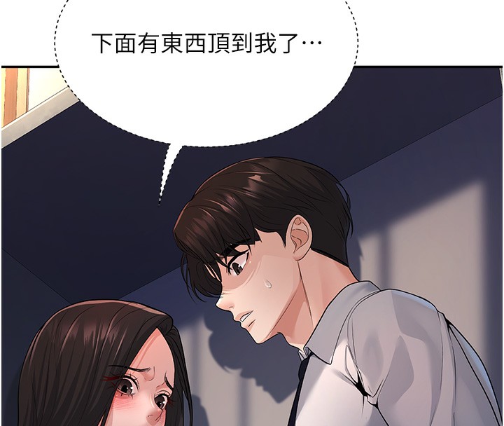 [韩国漫画] 已婚学生想坏坏 剧情,女教师#[181P]-8
