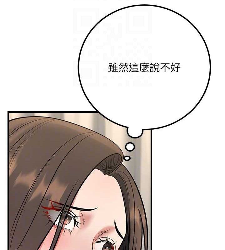 [韩国漫画] 已婚学生想坏坏 剧情,女教师#[182P]-107