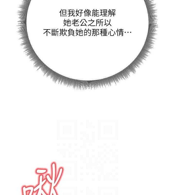 [韩国漫画] 已婚学生想坏坏 剧情,女教师#[182P]-111