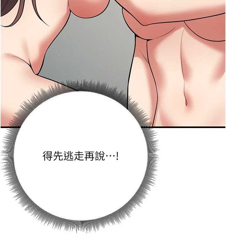 [韩国漫画] 已婚学生想坏坏 剧情,女教师#[182P]-124