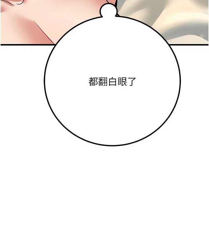 [韩国漫画] 已婚学生想坏坏 剧情,女教师#[182P]-133