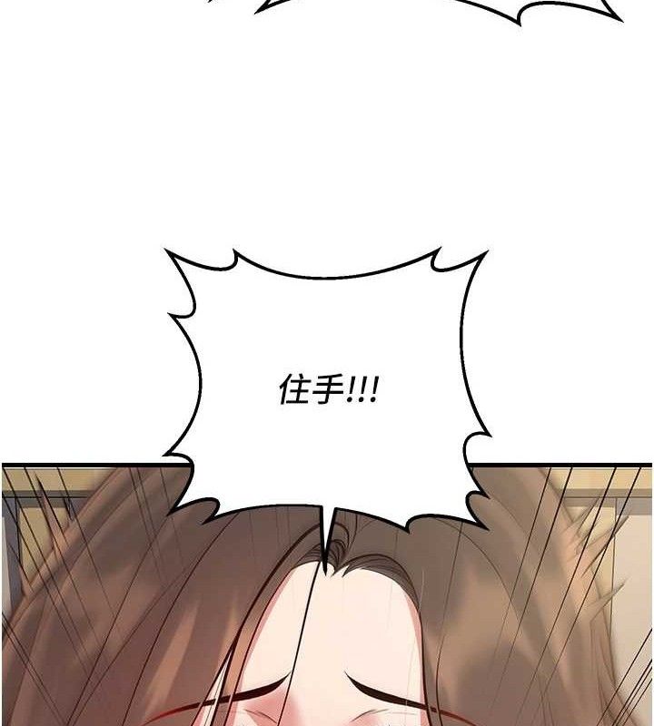 [韩国漫画] 已婚学生想坏坏 剧情,女教师#[182P]-146