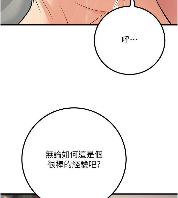 [韩国漫画] 已婚学生想坏坏 剧情,女教师#[182P]-164