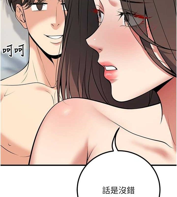 [韩国漫画] 已婚学生想坏坏 剧情,女教师#[182P]-83