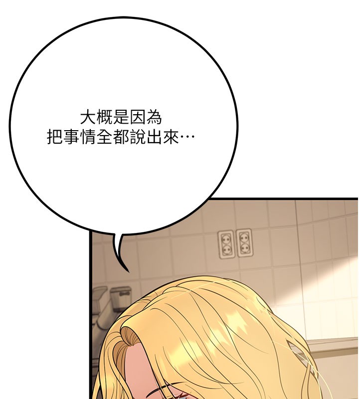 [韩国漫画] 已婚学生想坏坏 剧情,女教师#[202P]-108