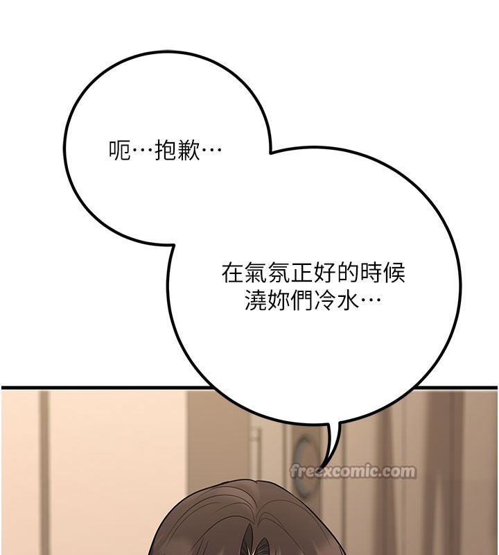 [韩国漫画] 已婚学生想坏坏 剧情,女教师#[202P]-138