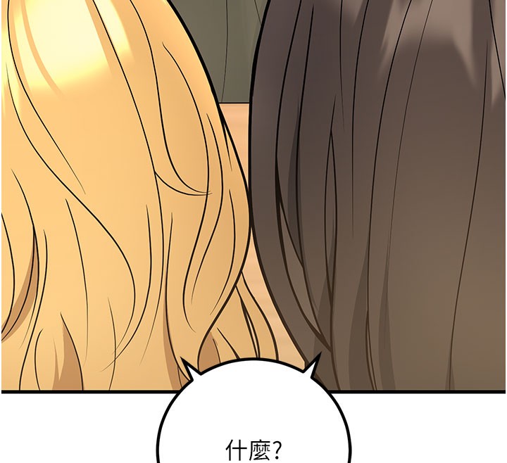 [韩国漫画] 已婚学生想坏坏 剧情,女教师#[202P]-140