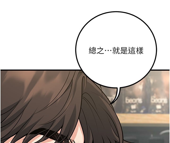 [韩国漫画] 已婚学生想坏坏 剧情,女教师#[202P]-158