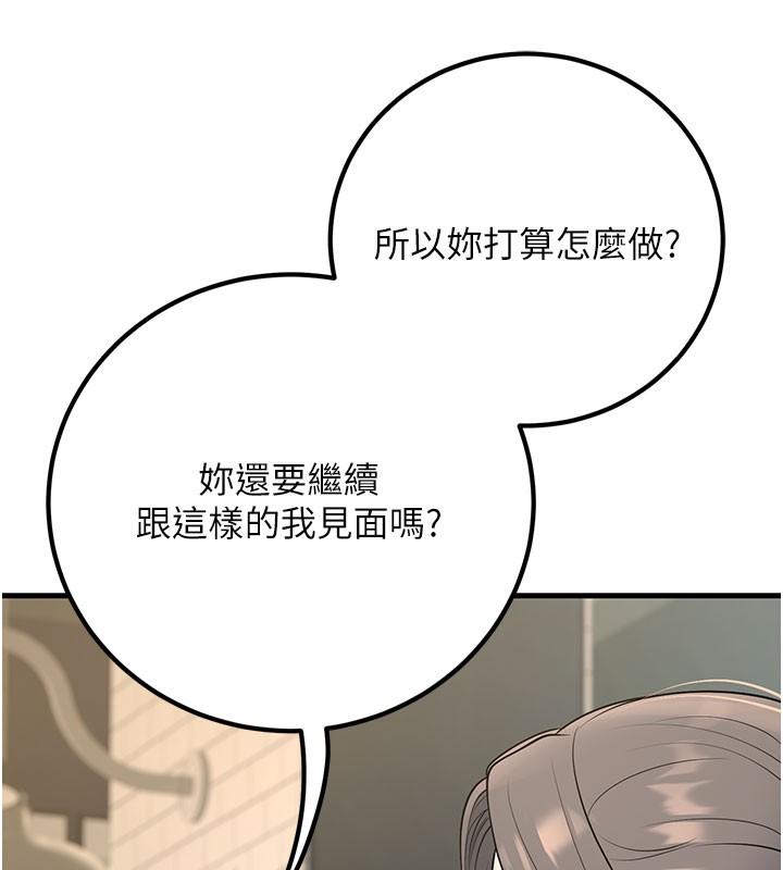 [韩国漫画] 已婚学生想坏坏 剧情,女教师#[202P]-160