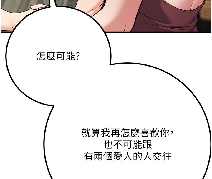 [韩国漫画] 已婚学生想坏坏 剧情,女教师#[202P]-162