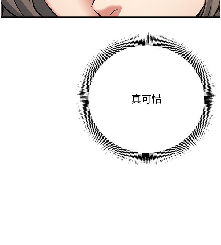 [韩国漫画] 已婚学生想坏坏 剧情,女教师#[202P]-173