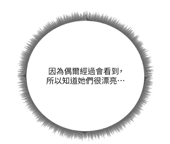 [韩国漫画] 已婚学生想坏坏 剧情,女教师#[202P]-185