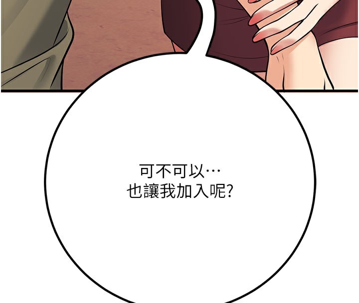 [韩国漫画] 已婚学生想坏坏 剧情,女教师#[202P]-198