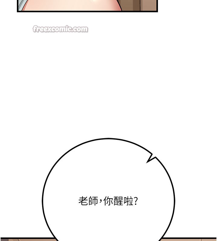 [韩国漫画] 已婚学生想坏坏 剧情,女教师#[202P]-69