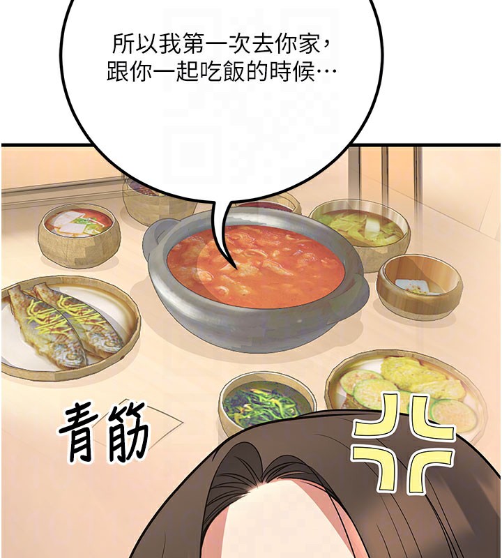 [韩国漫画] 已婚学生想坏坏 剧情,女教师#[202P]-86