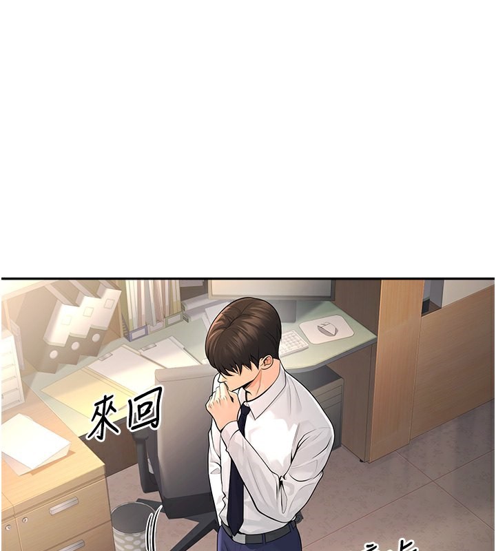 [韩国漫画] 已婚学生想坏坏 剧情,女教师#[167P]-3